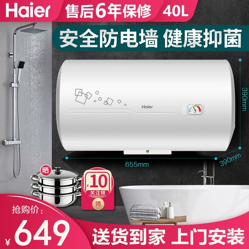 Haier Electric Water -Heater Маленький домохозяйственный тип хранения водоснабжения