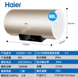 Haier Electric Water Hearter Storage на 60 литров за пределами короткого тепла на тепло купание дома небольшой EC6001-TA1