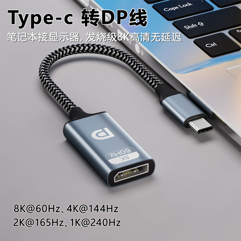 Typec to Dp1.4 Adapter for 8K60/4K240 Displayport Thunderbolt 4/3 Laptop to Monitor