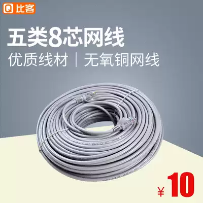 Q Bi-guest monitoring dedicated network route Super five types of pure copper 8-core twisted pair network route 5 meters 10 meters 15 meters 20 meters
