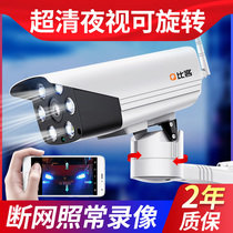 Outdoor 4g surveillance camera Solar powered outdoor outdoor wifi wireless mobile phone remote monitor set