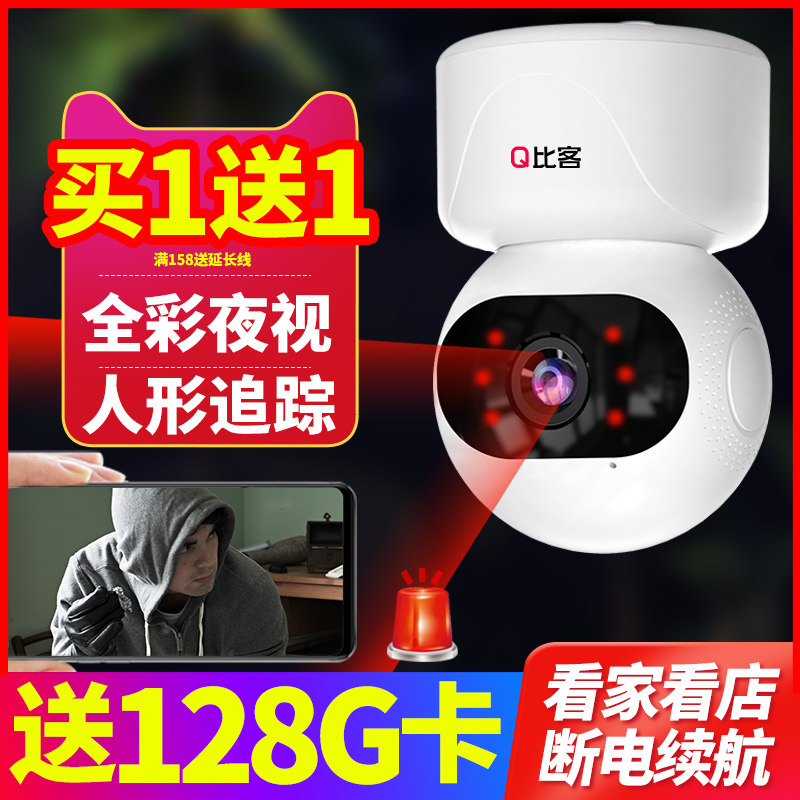 Wireless camera with mobile phone remote home 360-degree panoramic without dead angle HD night vision outdoor monitor
