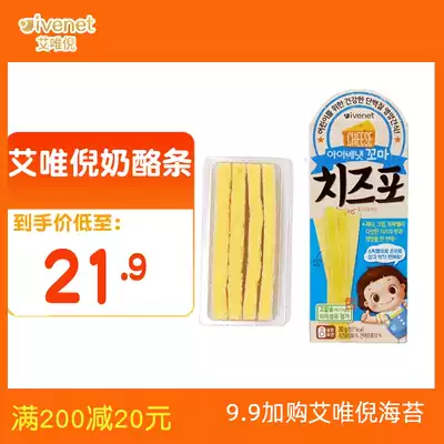 Ai Wei Ni ivenet cheese bar Baby Baby children Cheese ready to eat 30g