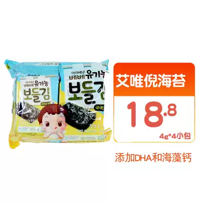 South Korea Ai Wei Ni baby snacks without adding seaweed 16G children's ready-to-eat seaweed