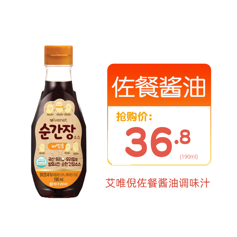 Korea imported children's soy sauce sauce baby salt reduction