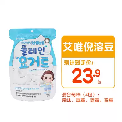 Ai Wei Ni yogurt soluble beans imported baby babies and children zero food probiotics imported 20g