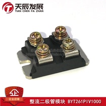BYT261PIV1000 ST original 60A1000V fast recovery of rectification diode modules