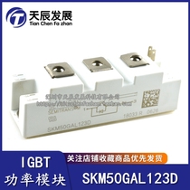 Brand new SKM50GAL123D SKM50GAL123D SKM75GAL123D SKM100GAL123D SKM100GAL123D IGBT power module
