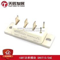 SKKT15 06E KKT15 08E SKKT15 12E SKKT15 power IGBT modules xi men kang