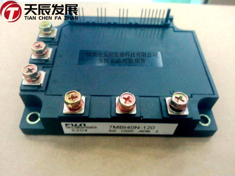 7MBI40N-120 FU*I 40A 1200V power IGBT module Quality Assurance Before Prior to Photo Quality