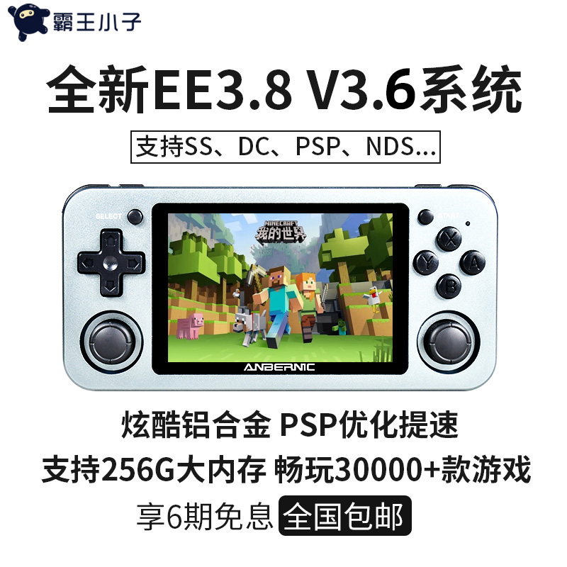 Brother Zhou RG351M new metal shell open source handheld aluminum alloy 3326 game console psp God of War gba handheld street machine Contra