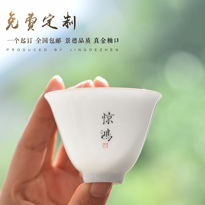 Jingdezhen Lettering Tea Cup Ceramic Thin Tire Tasting Cup Kung Fu Tea Cup Master's Cup Little Single Cup Tea Set Private Custom