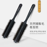 Pinji Hair Salon Professional Compling Children's Sudls Comped Cristle Comped Cylindrical Comped Comed Gucle Hair и Hair Roller