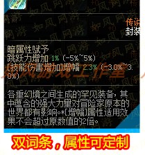 DNF地下城与勇士云上长安末央装备定制伤害稀有/神器/传说/史诗玉