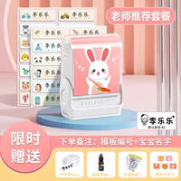 Кролик, именная наклейка, 60 штук