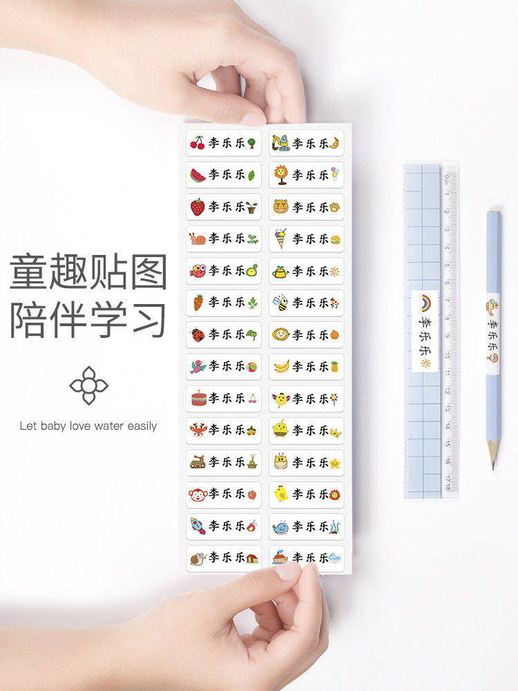 Kindergarten name sticker Name sticker embroidery can be sewn free Children's name seal Waterproof label sticker custom made