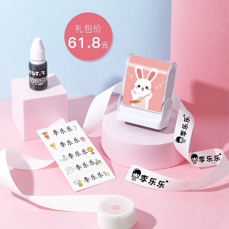 Children waterproof name Seal name Sticker Embroidered Kindergarten Name Sticker can be sewn into the garden Preparation Supplies-Taobao