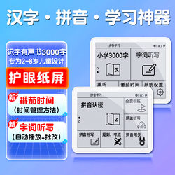 병음 학습 기계, 포켓 초박형 전자 잉크 스크린 태블릿, 초등학생을 위한 동기화된 한자 병음 판독기