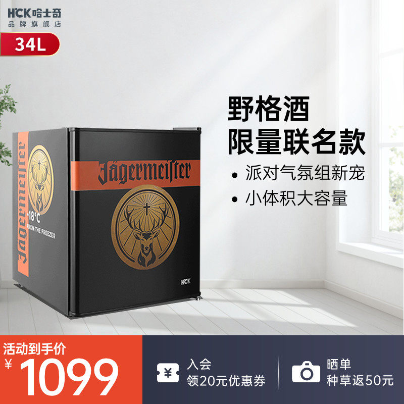 HCK Haschic 46RMC Fridge Nog Wine Joint Home Living Room Small Ice Bar Freezer