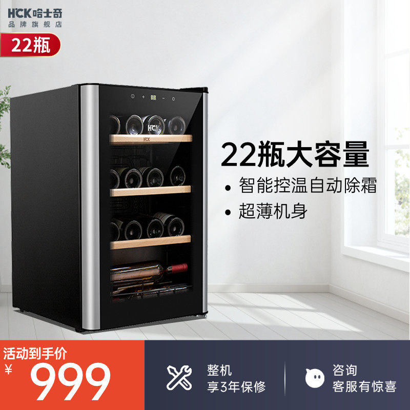 HCK Haschic 70E red wine cabinet 22 bottles thermostatic home tea Embedded mini mini ice bar Refrigerated fridge