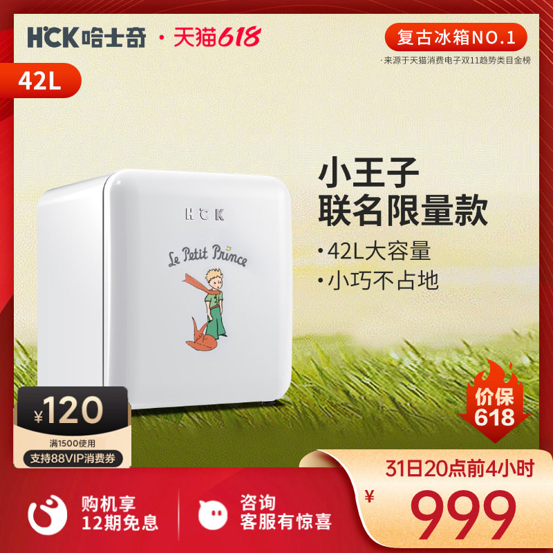 HCK Husky BC-46COA Vintage Refrigerator White Little Prince Refrigerated Home Dorm Small Net Red Import