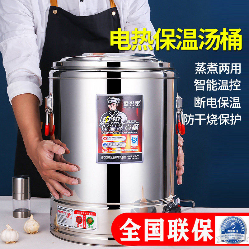 Electric heat burning water barrel insulated integrated insulated barrel large capacity commercial boiled porridge high boiler electric heating cooking barrel boiled water barrel