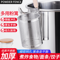 Stainless steel colander commercial fence filter screen spicy hot powder fence scoop noodle spoon girl chicken soup block equipment fence Buddha