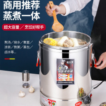 Electric electric water bucket insulation bucket large capacity commercial porridge boiling water electric heating bucket electric soup bucket commercial electric heating