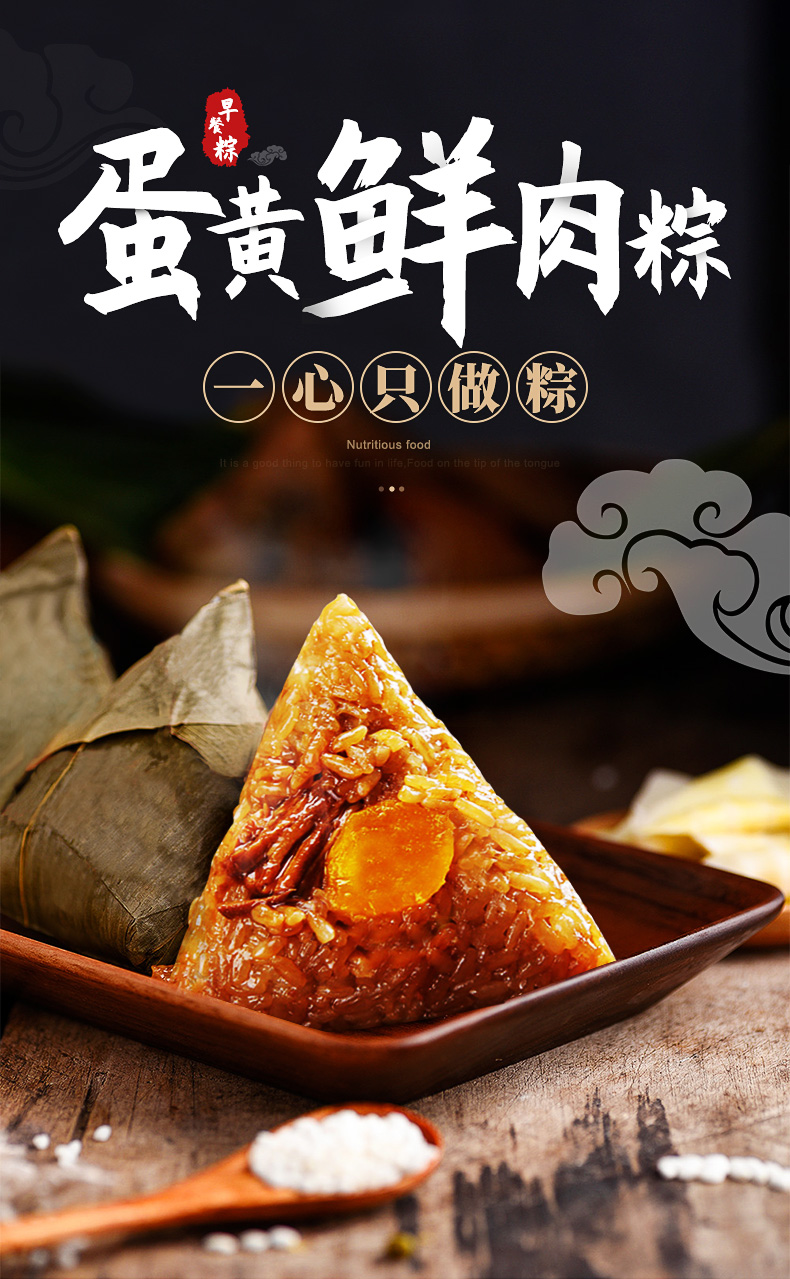 呆呆兔 鲜肉大粽子125g*4 图1