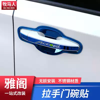 Suitable for the tenth generation Accord door handle door bowl stickers Honda inspire change decorative English poetry door handle