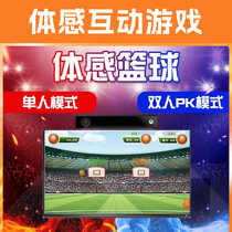 ar somatosensory basketball pk team building interactive game software technology large screen shopping mall event sports projection virtual shooting