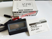 PET-304 tachometer Japanese OPPAMA motorcycle tachometer chain saw speedometer engine power speedometer