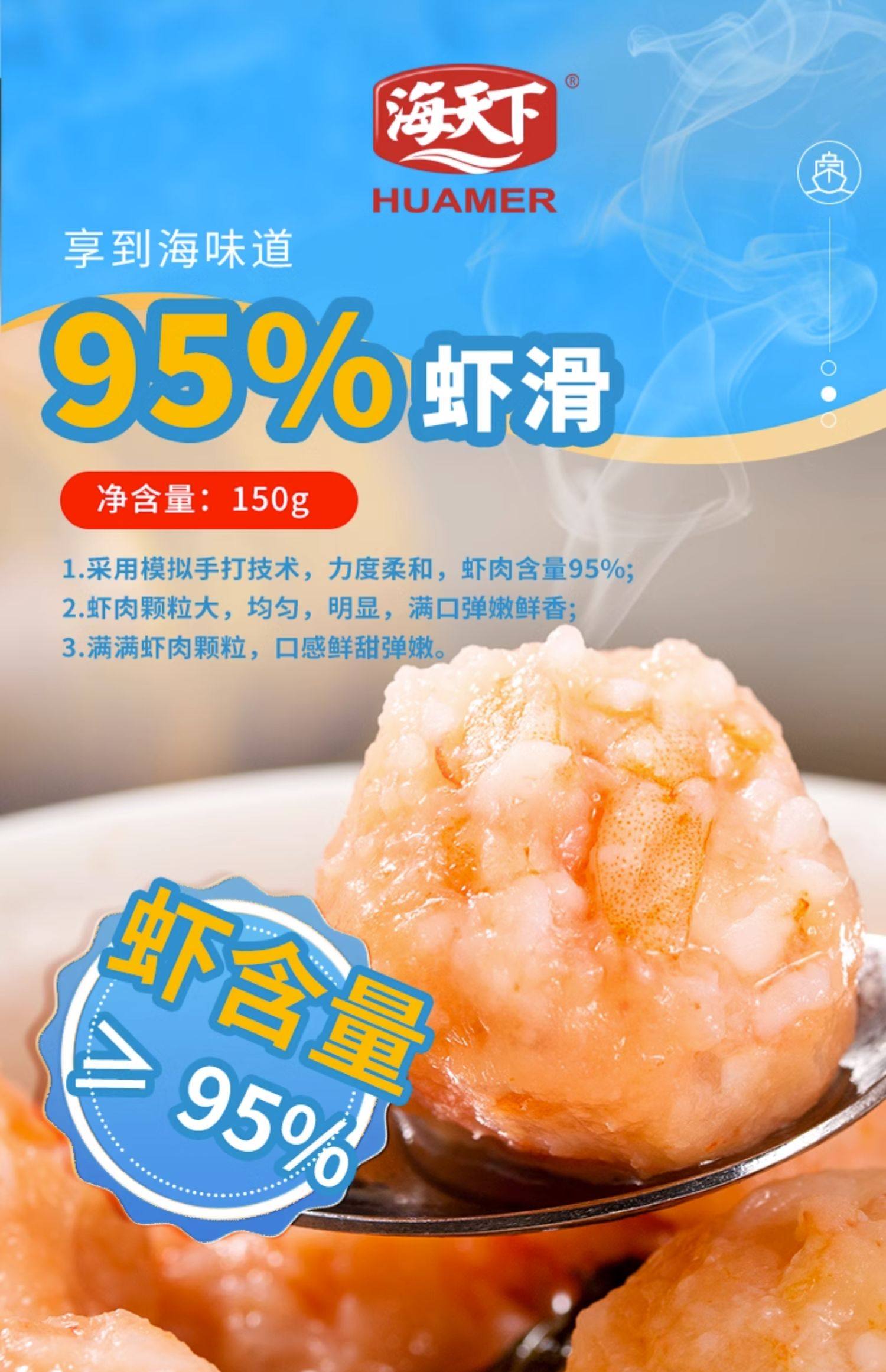 海天下 虾含量≥95% 青虾虾滑 150g*5袋 天猫优惠券折后¥79.9顺丰冷链包邮(¥99.9-20) 海天下 虾含量≥95% 青虾虾滑 150g*5袋 天猫优惠券折后¥79.9顺丰冷链包邮(¥99.9-20)