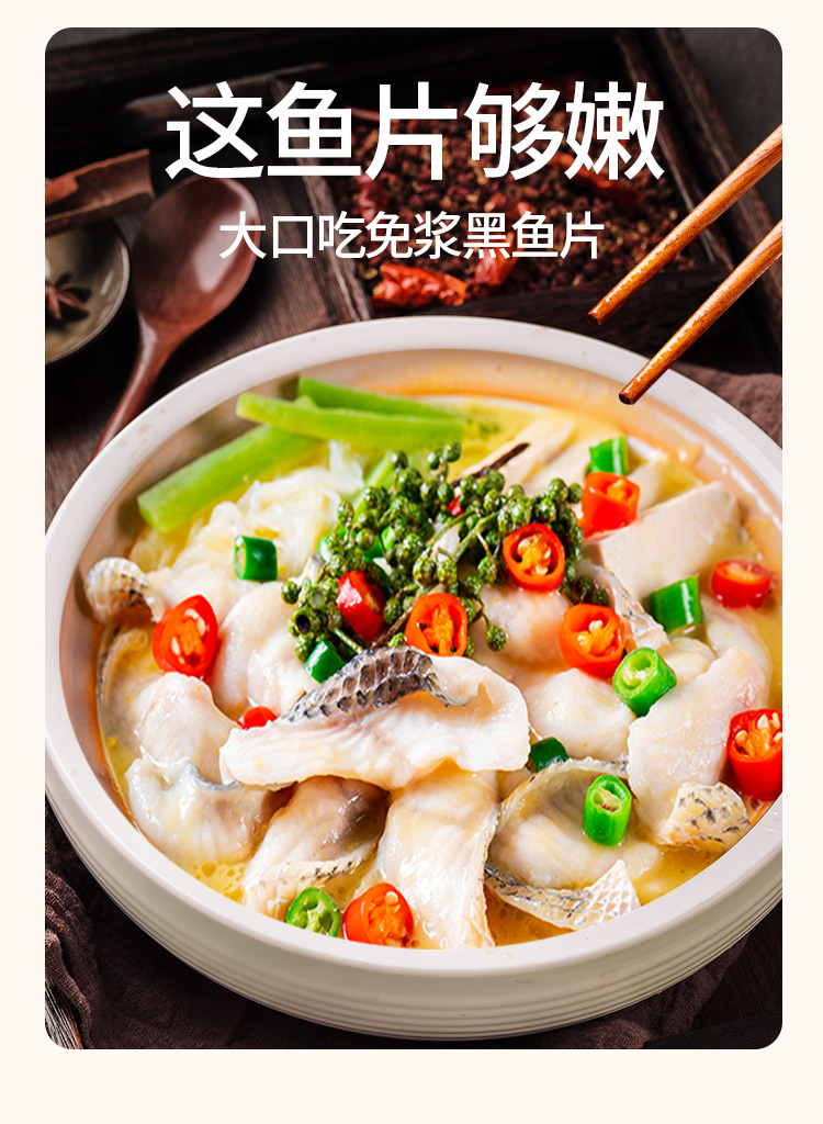 海天下 免浆免切黑鱼片 250g*6盒 图7