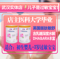 British straight mail English version Dutch nestled peptide Min Shulathera deep hydrolysis powdered milk allergy Wuhan Spot