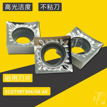 Square CNC boring machine blade SCGT09T304 AK H01 SCGT09T308-AK for copper and aluminum