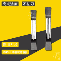 Copper and aluminum grooving blade MGGN300 200 250 400 500 150-M-G H01 Grooving knife grain