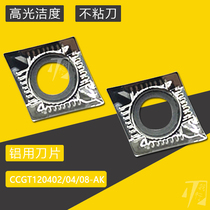 Diamond CNC knife grain aluminum blade CCGT120404-AK H01 120402-AK 120408 Copper and aluminum