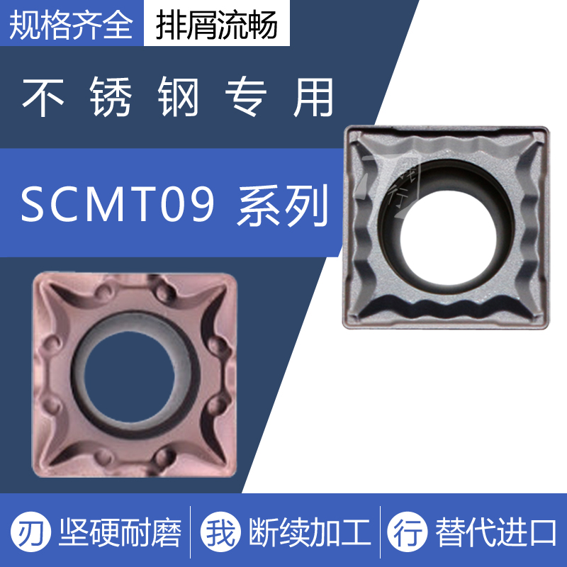 Stainless steel CNC car blade SCMT09T304 HM SCMT09T308 OTM MP quadratic boring knife