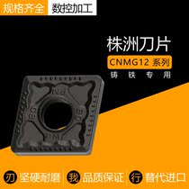 Zhuzhou Rhombus Numerical Control Outer Round Car Blade CNMG120408 PM Substitute YBD152 Grey Cast Iron Ductile Iron
