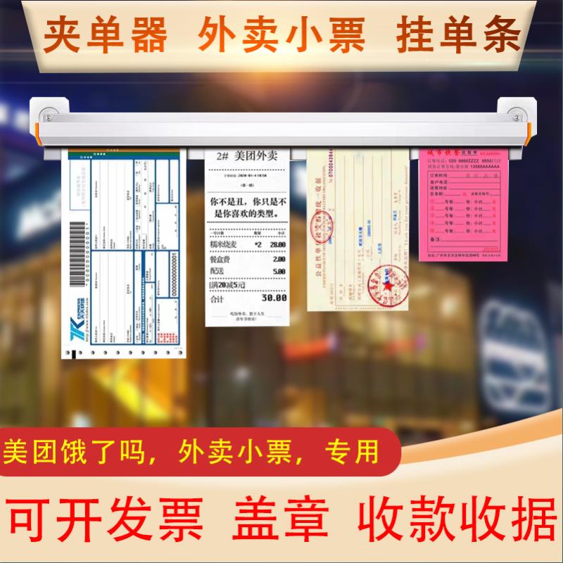 Ticket Clip Kitchen Dining Room Hanging Wall Type Suction Linen Free of punch menu clips for delivery of small ticket clips Bill Hanging single clips