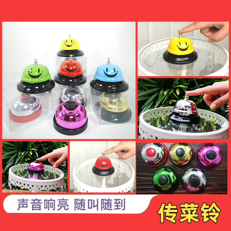 Food delivery bell, restaurant kitchen, call the meal bell, bar counter, answer the bell, take out the meal bell, serve the vegetable bell, ring the bell, meet the reminder bell