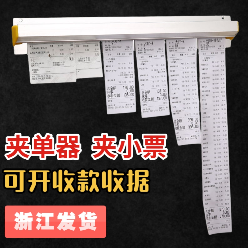 Add Single Instrumental Kitchen Takeaway Sheet Fixer Card Single Press Single Strip Single Clip Small Ticket Holder Free Of Punch Clip Single Deviner