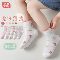 Клубничный маленький Meng Rabbit-5 Двойная установка [2024 Весна и летняя новая сеть глаз]