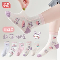 Клубника и Meng Rabbit-5 Двойная установка [2024 весна и лето Новая сеть глаз]