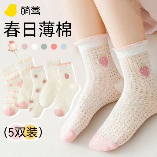 Осенние тонкие летние детские хлопковые дышащие носки для принцессы