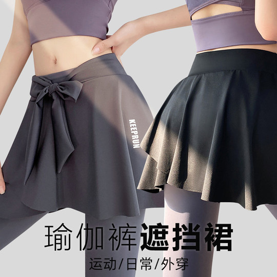 德国一片式遮挡裙屁帘女士遮臀骑行短裙防尴尬健身运动遮屁股神器