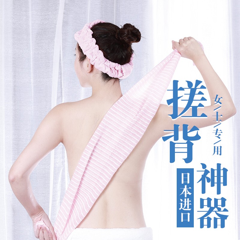 Japanese Imported Long Bath Towel for Back Scrubbing, Special Bath Ball for Back Scrubbing, Bathing Essential for Men and Women, Home Use Japanese Imported Long Bath Towel for Back Scrubbing, Special Bath Ball for Back Scrubbing, Bathing Essential for Men and Women, Home Use