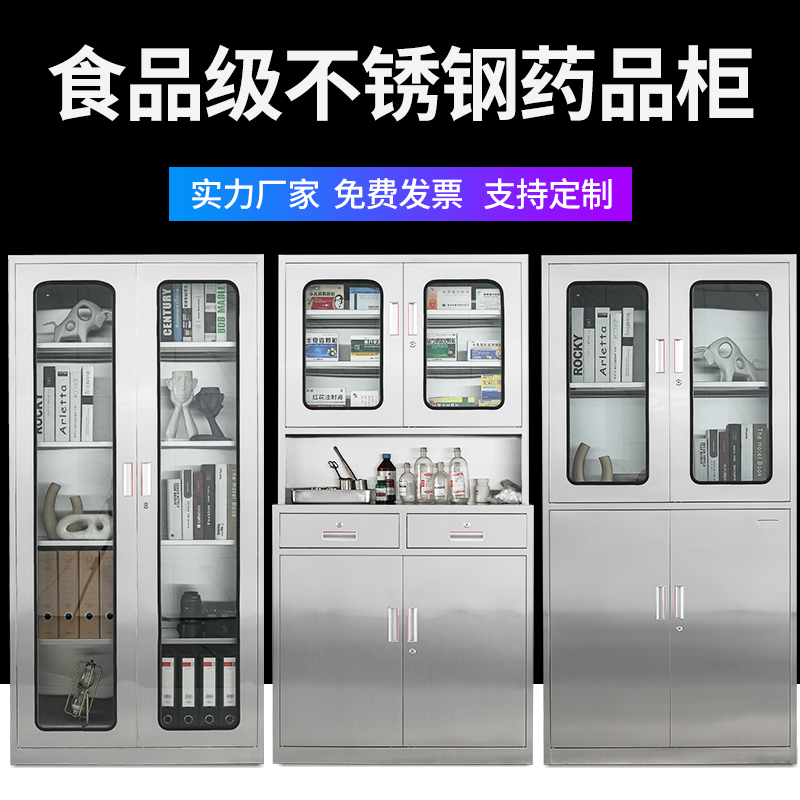 304 stainless steel clinic western medicine cabinet file cabinet medical aseptic cabinet instrument cabinet operating room operating table medicine cabinet