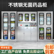 304 Stainless steel West medicine cabinet medical equipment cabinet storage instrument cabinet operation table